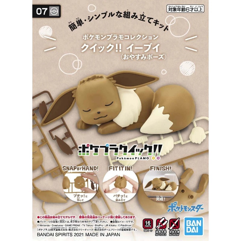 Model Kit Eevee - Bandai Orijinal Pokemon Figürleri model seti