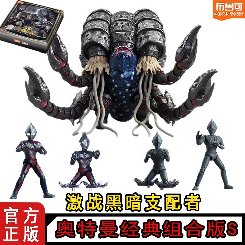Model Kit Ultraman Tiga - Stokta Orijinal Blokees Ultraman Klasik Versiyon
