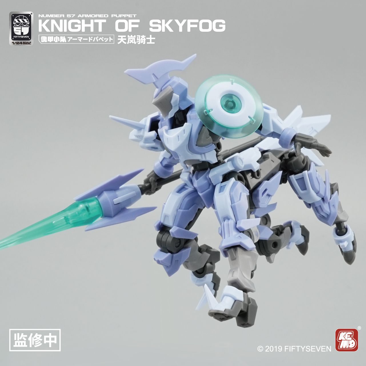 Model Kit Medabots - FIFTYSEVEN numarası 57 zırhlı kukla şövalye