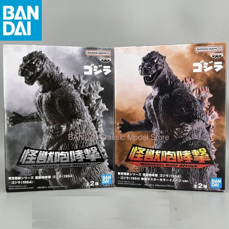 Model Kit Godzilla - Stokta BANDAI NAMCO BANPRESTO Canavarlar Roar