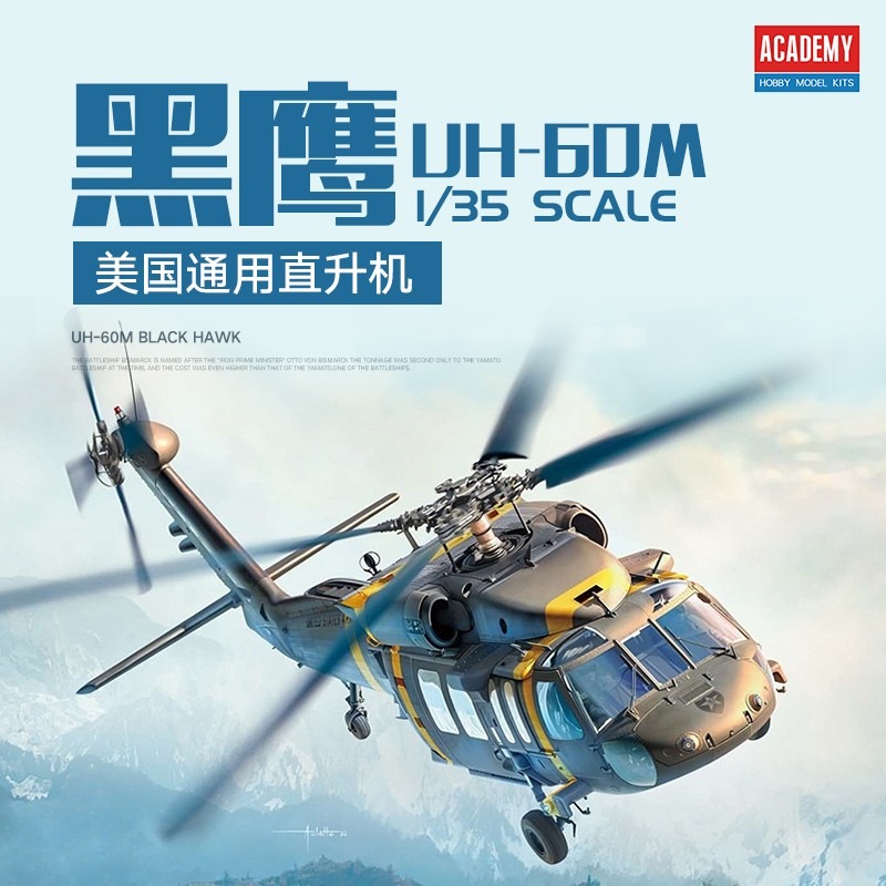 Model Kit Academy - Academy Hobby 12135 1/35 UH-60M Black