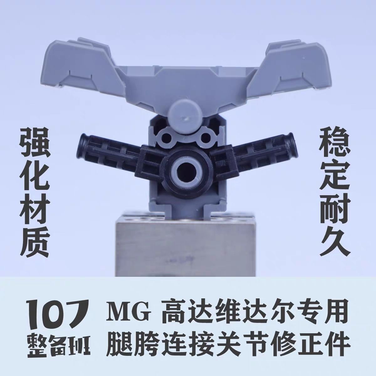 107 Model 1/100 Ölçekli Mecha  - Model Kit Mecha incelemesi ve fiyatı