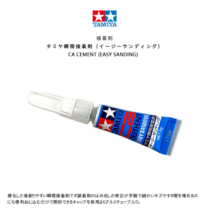 TAMIYA 87187 CA çimento (kolay - Model Kit Cement incelemesi ve fiyatı