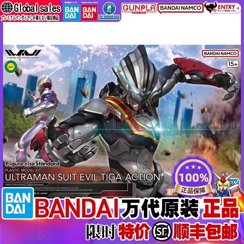 Bandai Orijinal Orijinal Ultra - Model Kit Ultraman Tiga incelemesi ve fiyatı