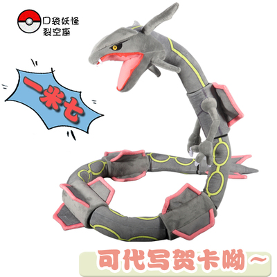 Japon animesi Pokemon büyük be - Model Kit Rayquaza incelemesi ve fiyatı