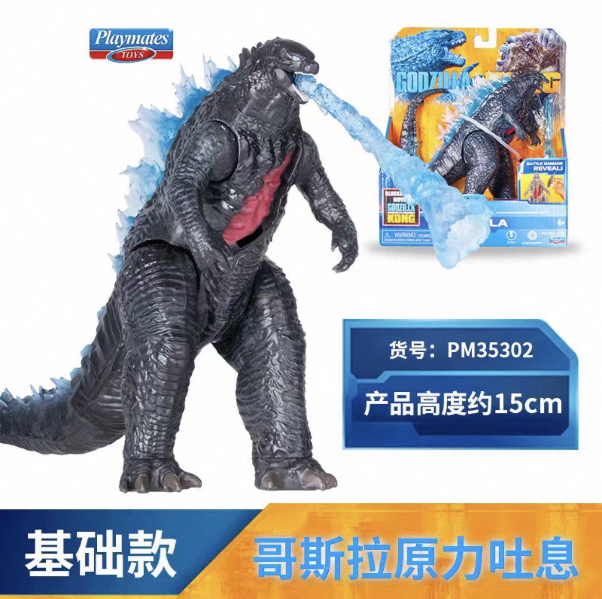 Oyun Arkadaşları Godzilla Vs K - Model Kit Godzilla incelemesi ve fiyatı