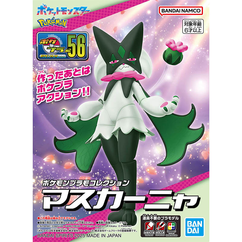 Bandai Pokemon model seti Evri - Model Kit Rayquaza incelemesi ve fiyatı