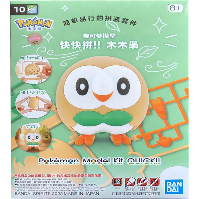 Bandai Pokemon Alcremie Charma - Model Kit Eevee incelemesi ve fiyatı